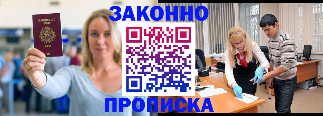 временная регистрация гарантия в Инзе