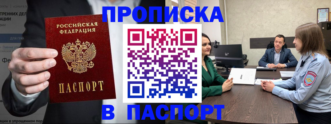 временная регистрация законно в Инзе